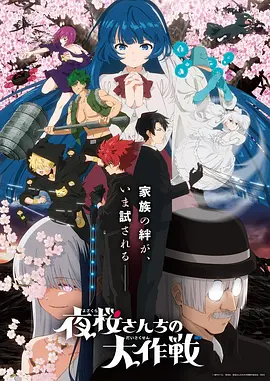海贼王 和之国篇 动漫 2023 尾田荣一郎